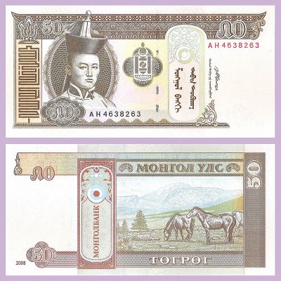 Mongolia - Billete 50...
