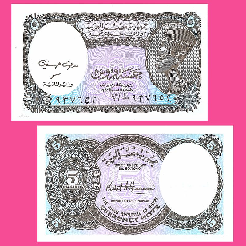 Egypt - Banknote 5 Piastres 2002