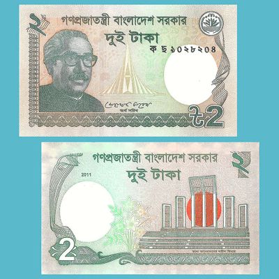 Bangladesh - Billete 2 Taka...