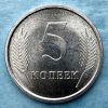 Transnistria - Moneda 5 kopeek 2005