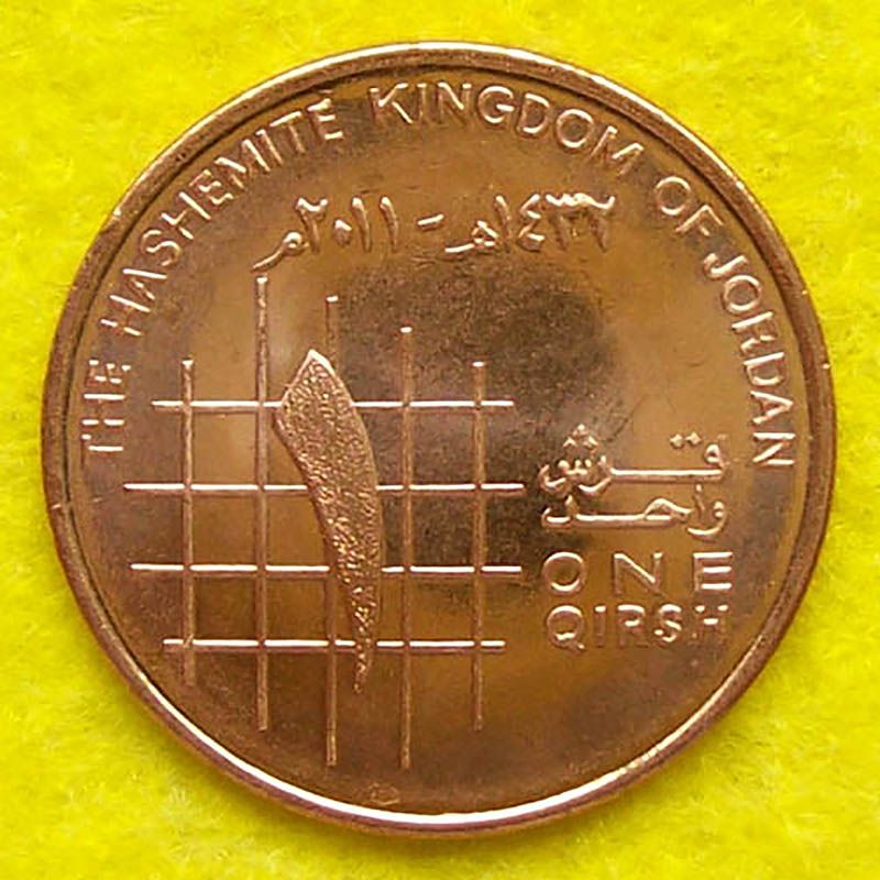 Jordan - Coin 1 Qirsh 2011