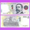 Argentina - Banknote 1 Peso 1994
