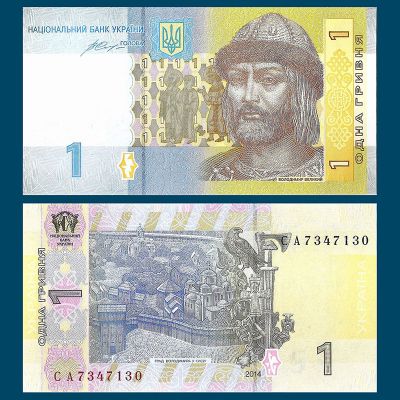 Ucrania - Billete 1 Grivna...