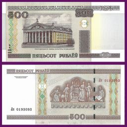 Belarus - Banknote 500 Roubles 2011
