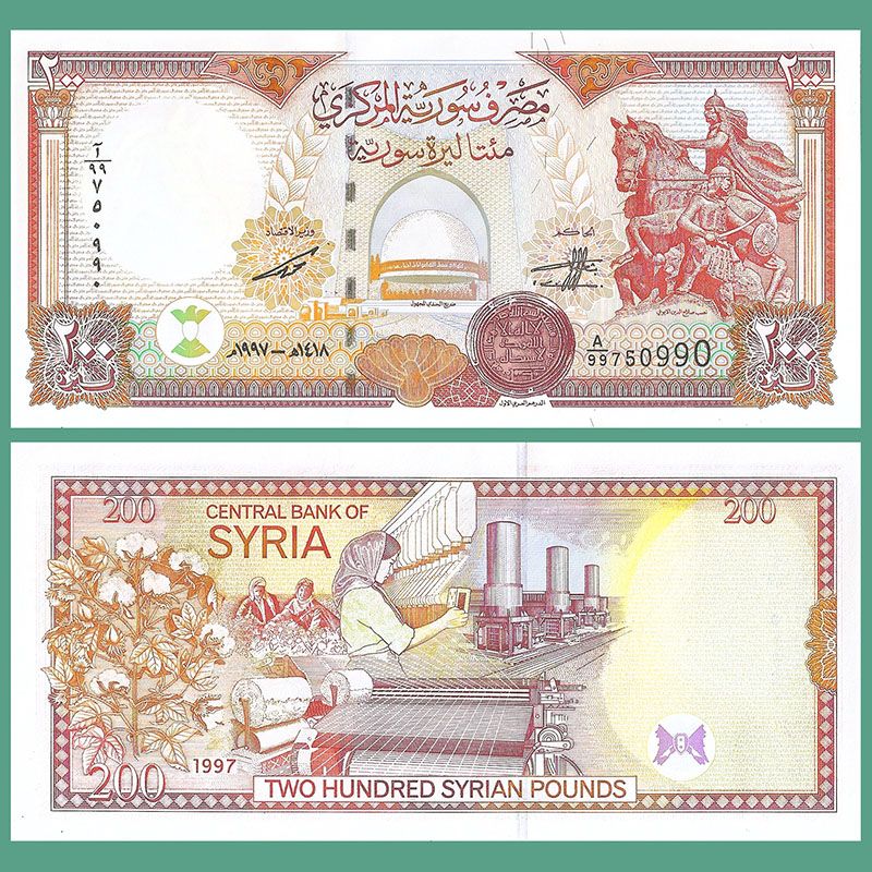 Siria - Billete 200 Libras 1997