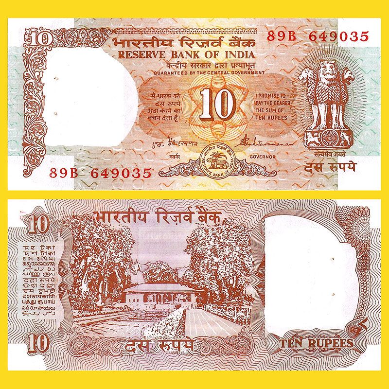 India - Banknote 10 Rupees 1992