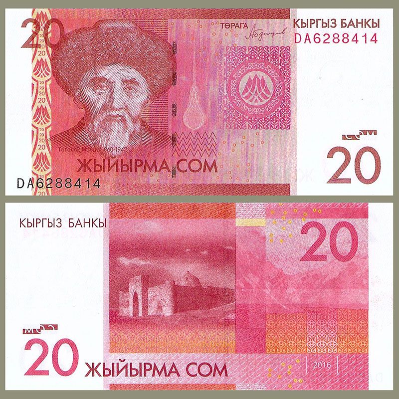 Kirguistán - Billete 20 Som 2016
