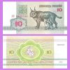 Belarus - Banknote 10 Roubles 1992