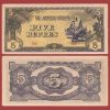 Birmania - Billete 5 Kyats 1942-44