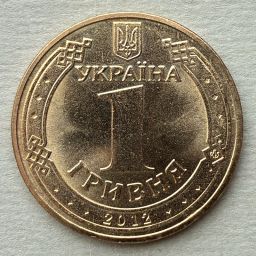 Ukraine - Coin 1 Hrivna 2012 - Eurocup