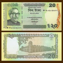 Bangladesh - Banknote 20 Taka 2012