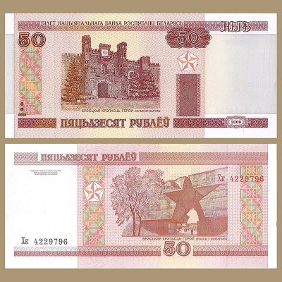 Bielorrusia - Billete 50...