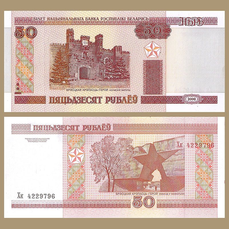 Belarus - Banknote 50 Roubles 2000