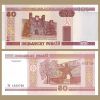 Bielorrusia - Billete 50 Rublos 2000