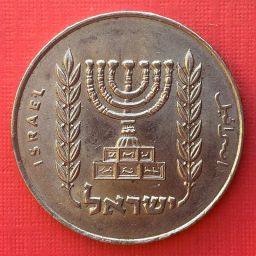 Israel - Moneda 1/2 Lira 1963