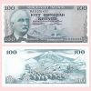 Iceland - Banknote 100 Kronur 1961-1980