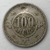 Portugal - Coin 100 Reis 1900