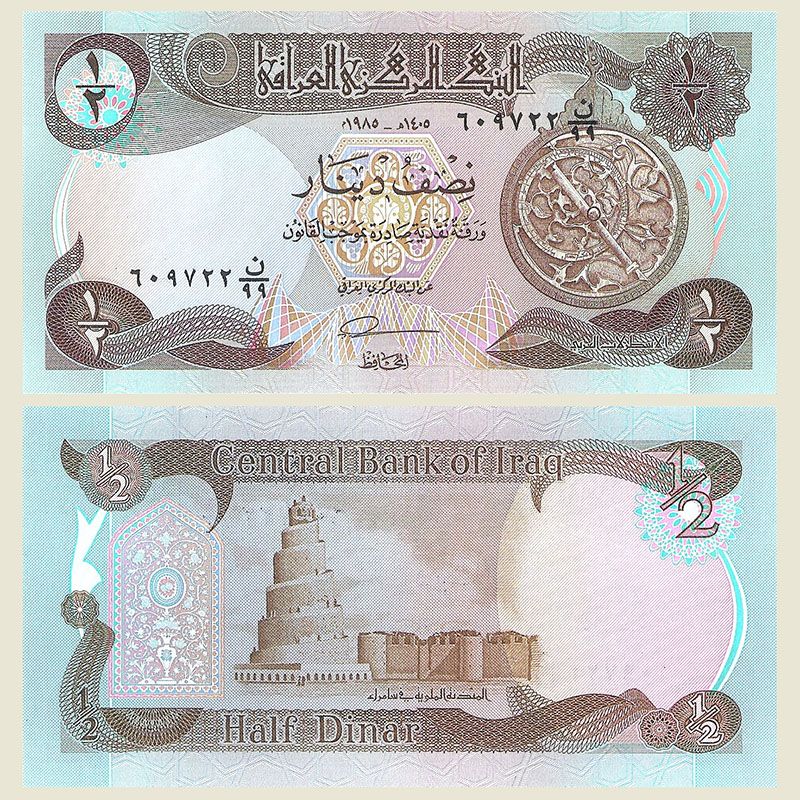 Iraq - Banknote 1/2 Dinar 1985