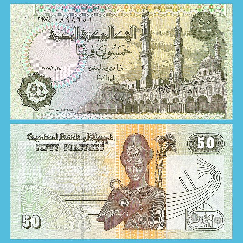 Egypt - Banknote 50 Piastres 2007