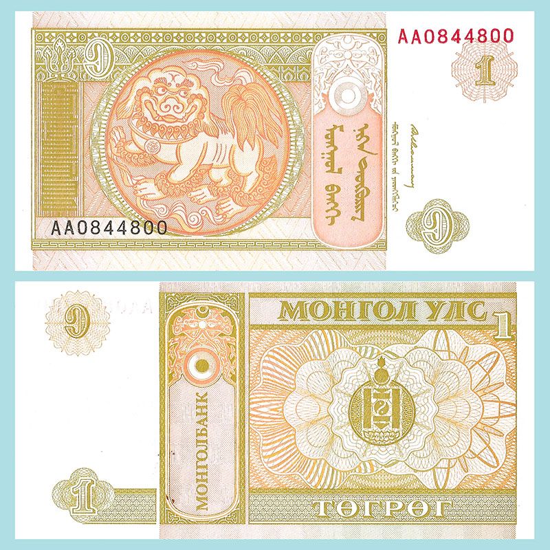 Mongolia - Banknote 1 Tugrik 1993