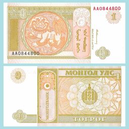 Mongolia - Banknote 1 Tugrik 1993