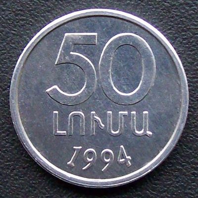 Armenia - Moneda 50 Luma 1994