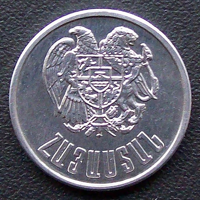 Armenia - Moneda 50 Luma 1994