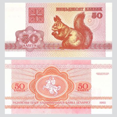 Bielorrusia - Billete 50...
