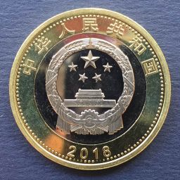 China - Moneda 10 Yuan 2018 (Tren de alta velocidad)