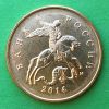 Rusia - Moneda 10 Kopek 2014