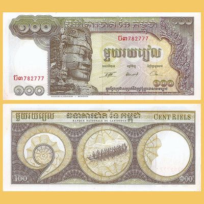 Camboya - Billete 100 Riels...