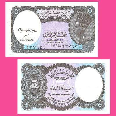 Egipto - Billete 5 Piastras...