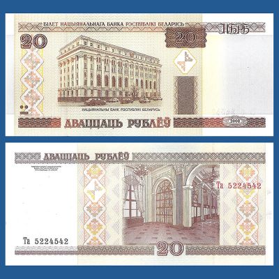 Bielorrusia - Billete 20...