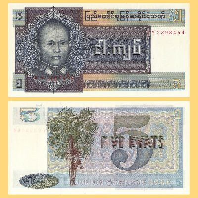 Birmania - Billete 5 Kyats...