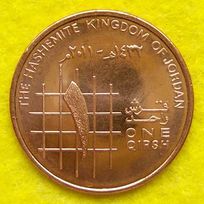 Jordania - Moneda 1 Qirsh 2011