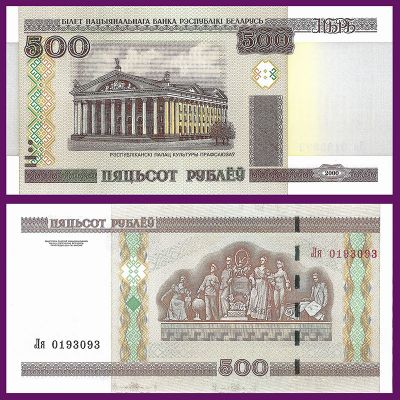 Bielorrusia - Billete 500...