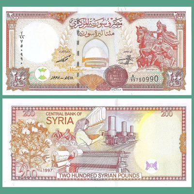 Siria - Billete 200 Libras...