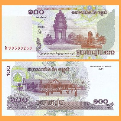 Camboya - Billete 100 Riels...