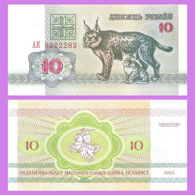 Bielorrusia - Billete 10...