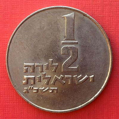 Israel - Moneda 1/2 Lira 1963